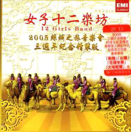 12 Girls Band: Journey to Silk Road Concert - COMPACT DISCS