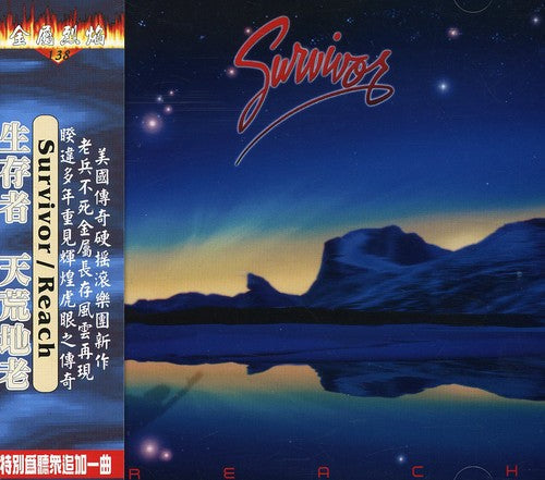 Survivor: Reach - COMPACT DISCS